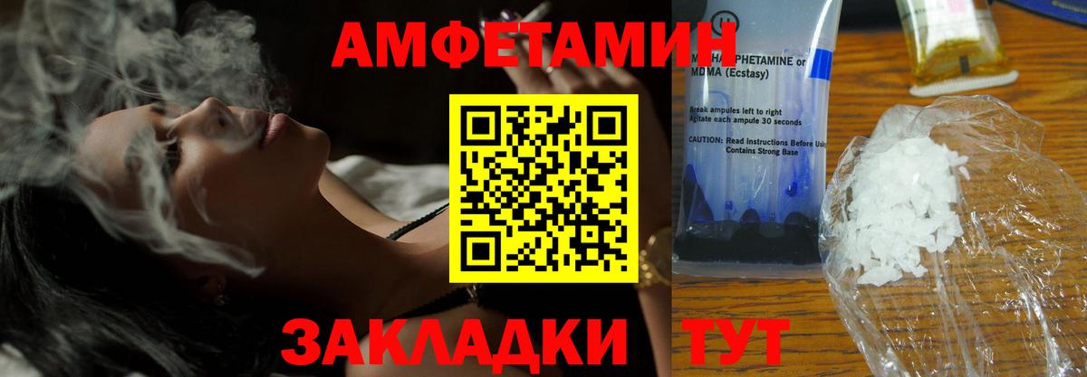 Амфетамин VHQ  Амфетамин  Amphetamine  Строитель  Вход с VPN 