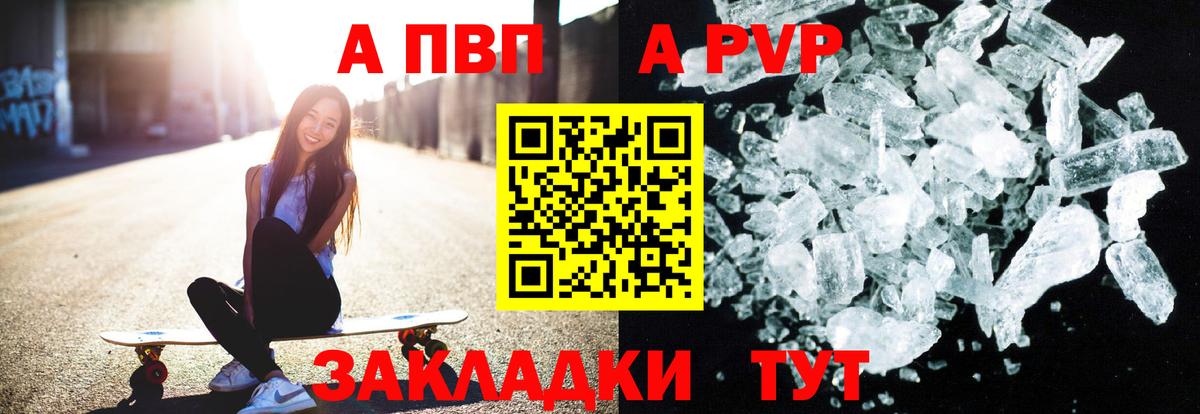 Alfa_PVP Соль Строитель
