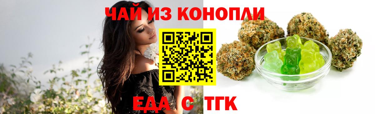 Печенье с ТГК марихуана  Вход с VPN  Строитель 