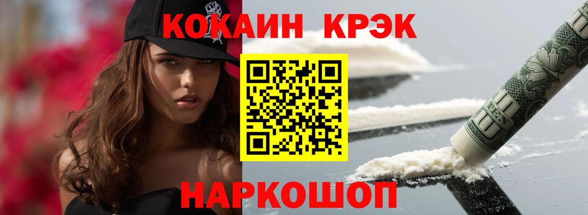 КОКАИН FishScale  Вход с VPN  Строитель  Кокаин Перу 