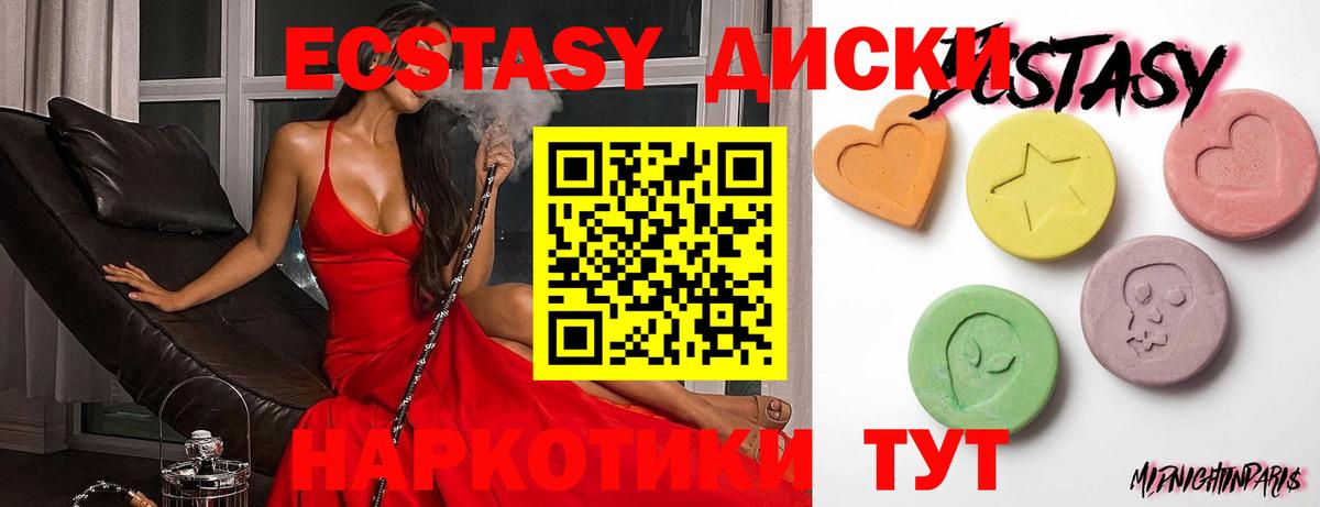 Ecstasy Cube  ЭКСТАЗИ бентли  Экстази  Строитель  Вход с VPN 