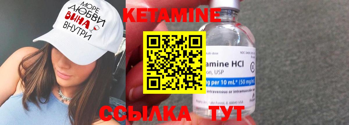 КЕТАМИН ketamine Строитель
