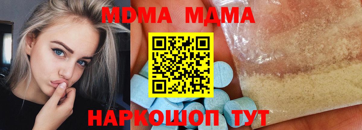 MDMA VHQ Строитель