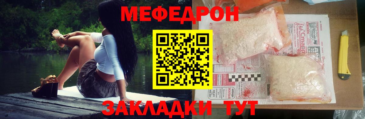 Меф  Вход с VPN  MEGA зеркало  Меф mephedrone  МЯУ-МЯУ 4 MMC  Строитель 