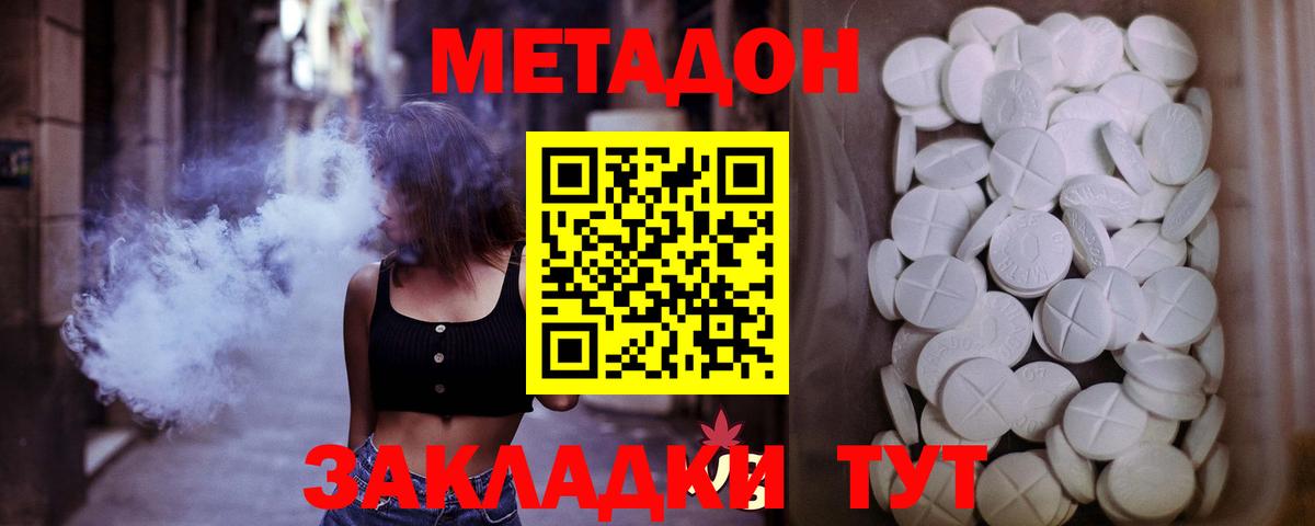 mega зеркало  МЕТАДОН кристалл  Строитель  Вход с VPN  Метадон кристалл 