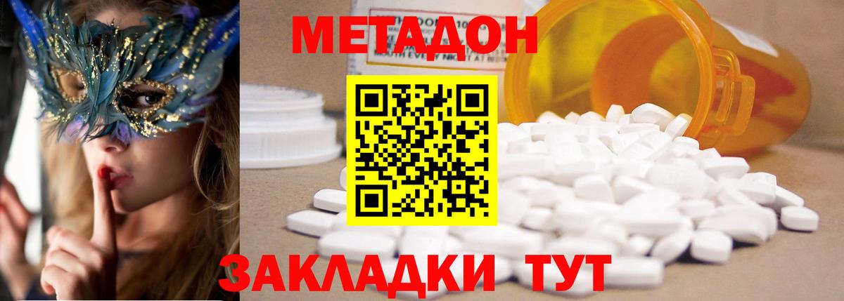 МЕТАДОН белоснежный Строитель