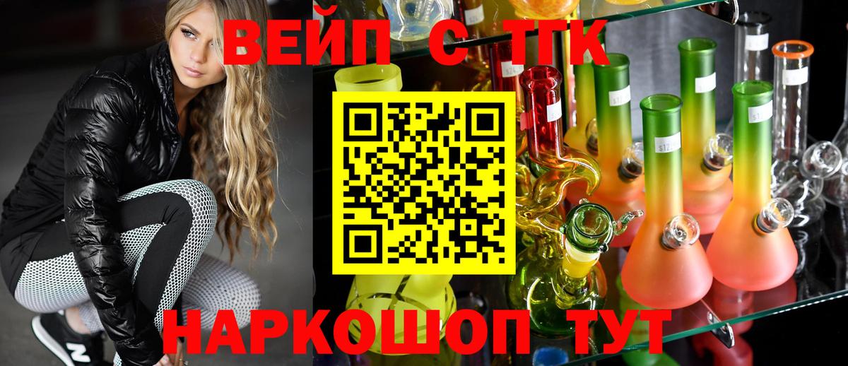 Дистиллят ТГК гашишное масло Строитель