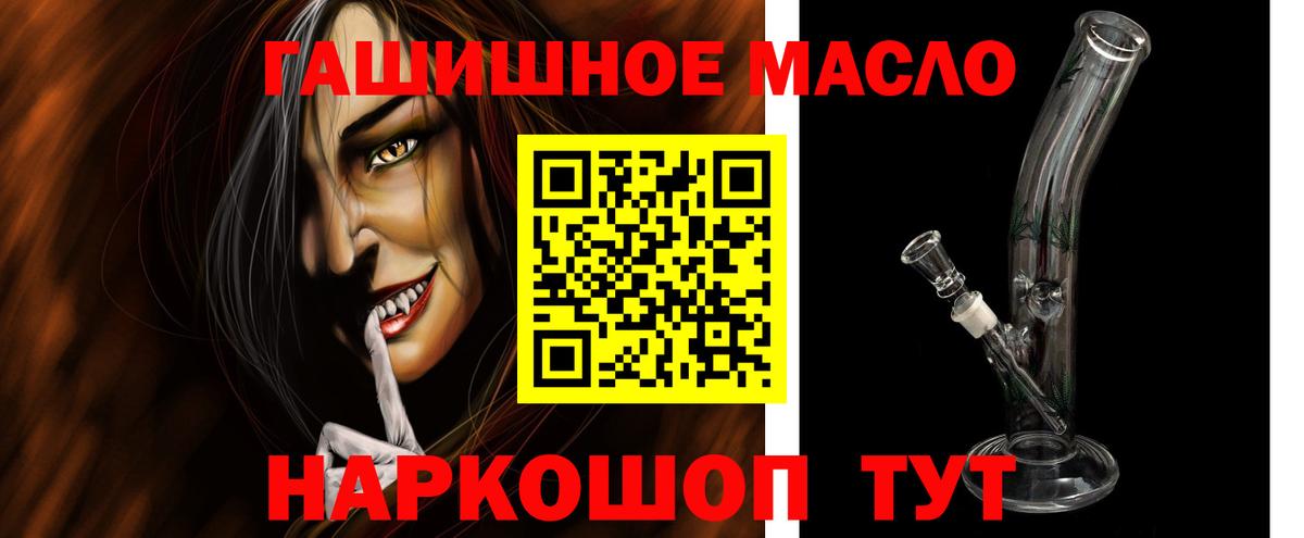 Дистиллят ТГК гашишное масло  Дистиллят ТГК концентрат  Строитель  Вход с VPN 